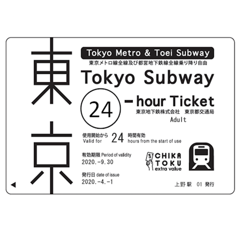Entrada a la cubierta principal de la Torre de Tokio y billete de 24 horas para el metro de Tokio