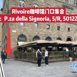 Uffizi Gallery: Reserved Entry + Guided Tour in Chinese 5