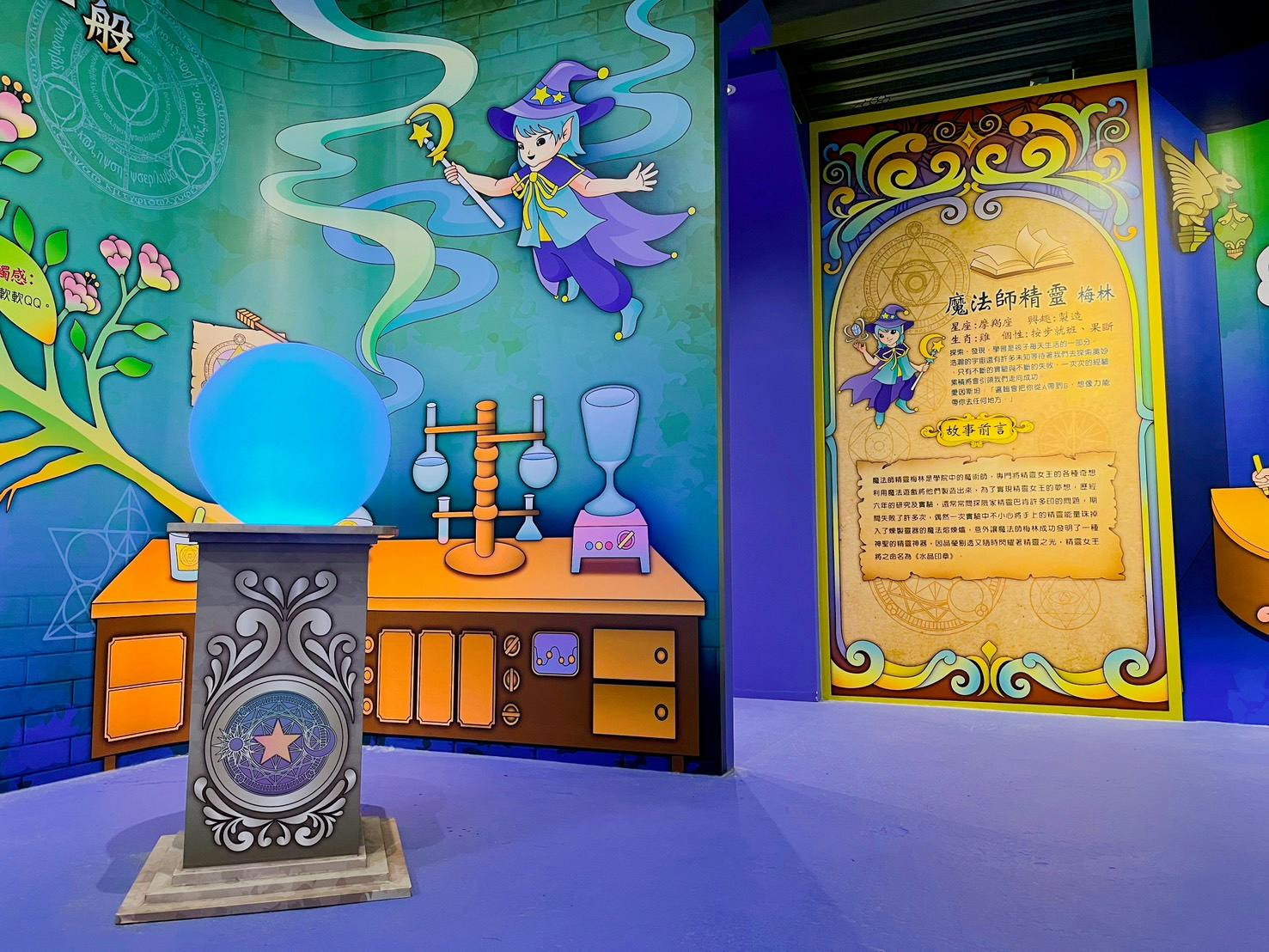 Sabrina Elf Printing Academy: Entry Ticket