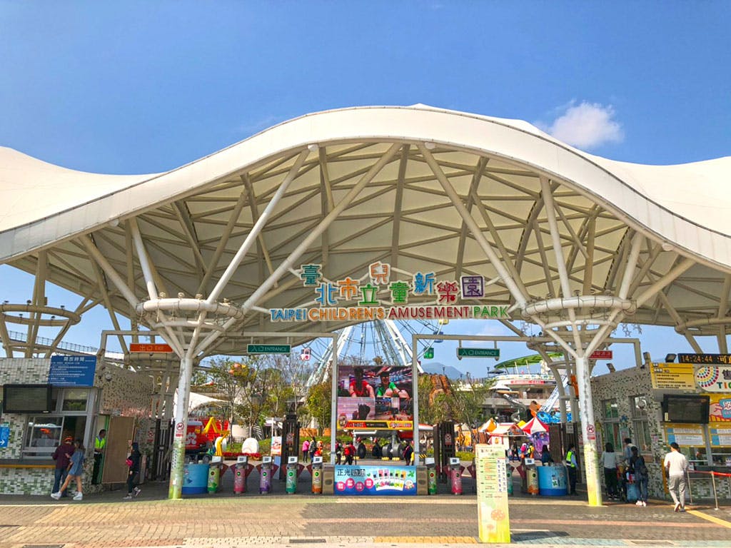 Taipei Children's Amusement Park: Entry Ticket