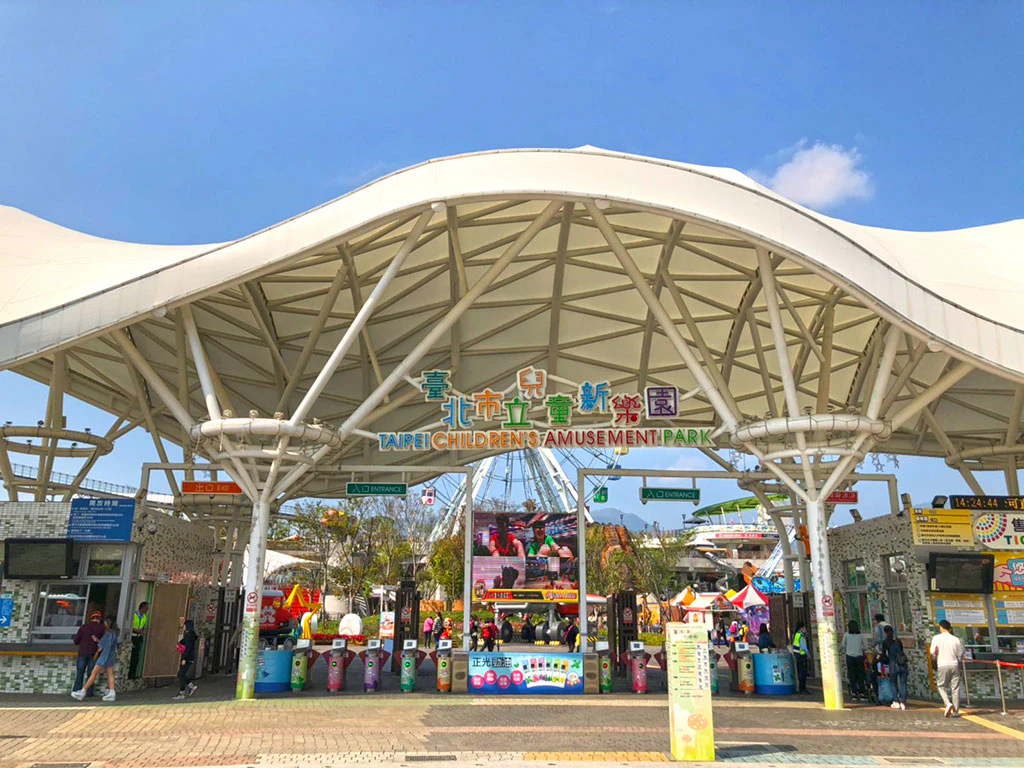 Taipei Children’s Amusement Park: One-Day Fun Pass + 13 Rides & Attractions