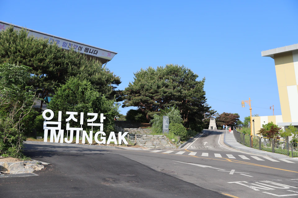 Imjingak Park