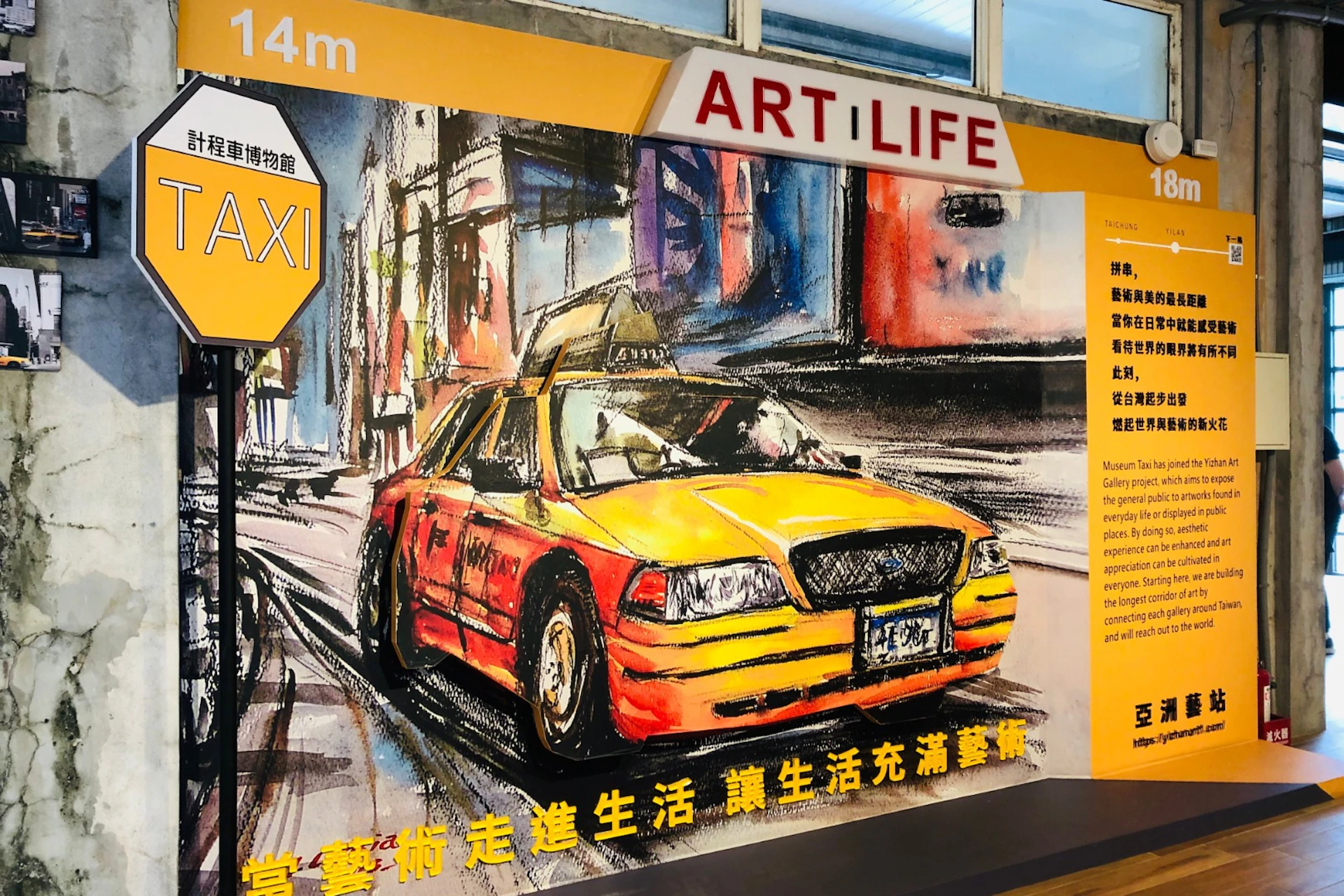 A colorful illustration of a yellow taxi in an urban setting, displayed on a wall under a sign reading 'ART LIFE.'