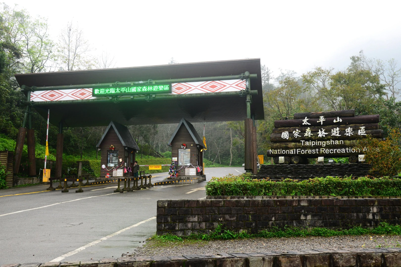 Taipingshan National Forest Recreation Area: Entry Ticket