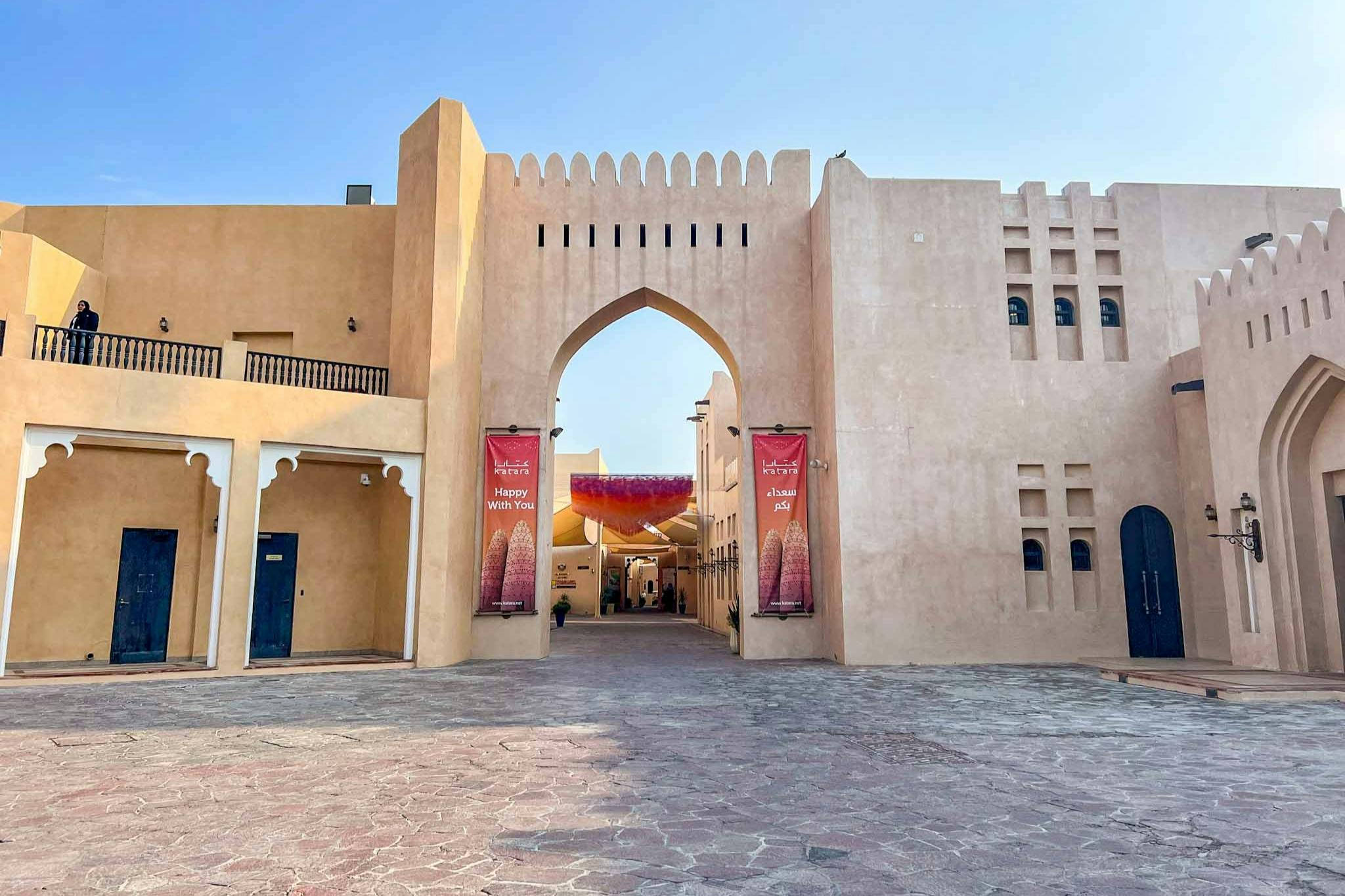 Πολιτιστικό Χωριό Κατάρας