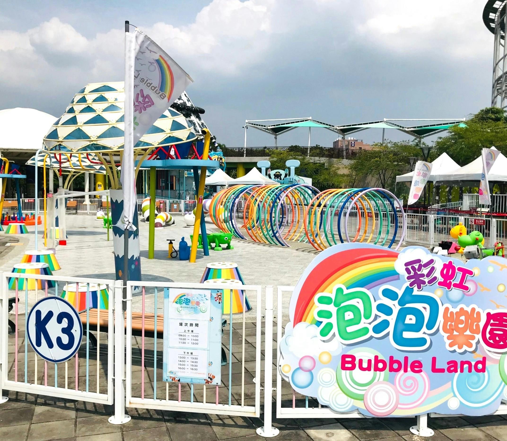 Taipei Children's Amusement Park