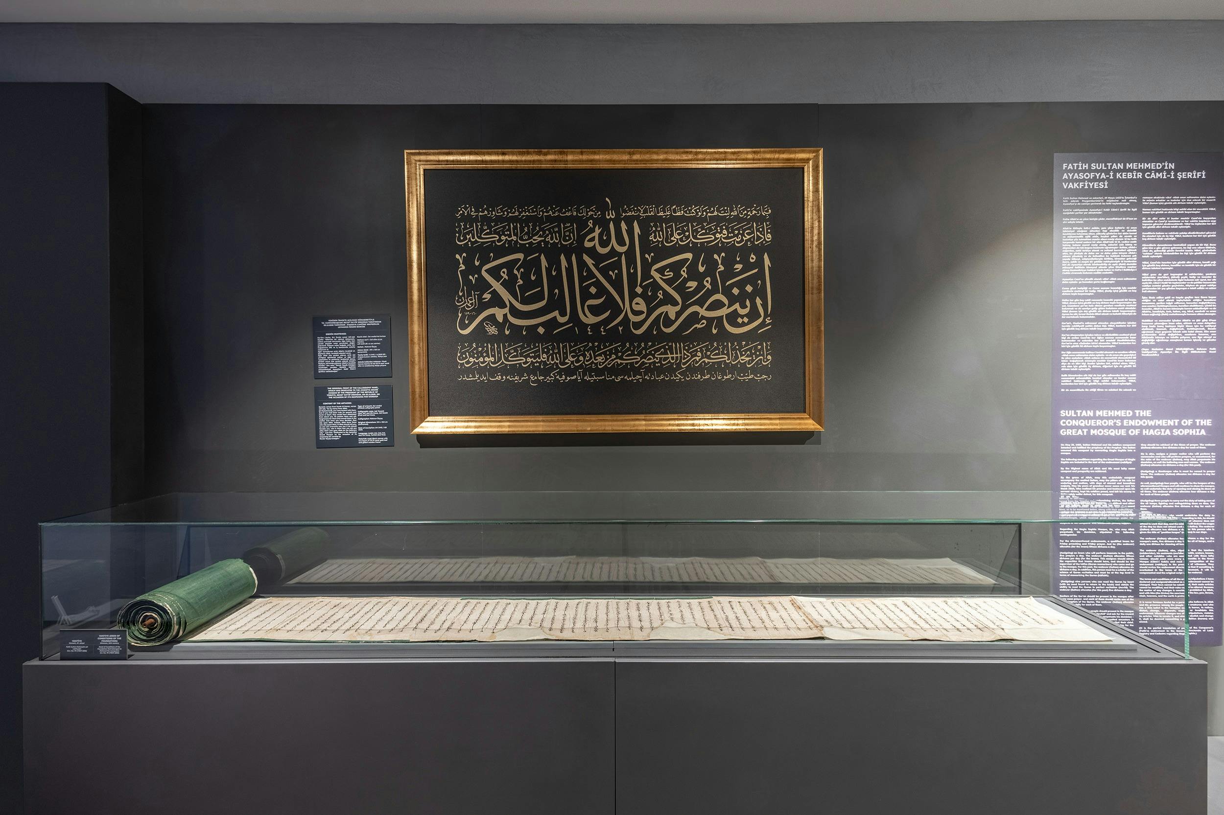 Μουσείο Ιστορίας και Εμπειρίας της Αγίας Σοφίας