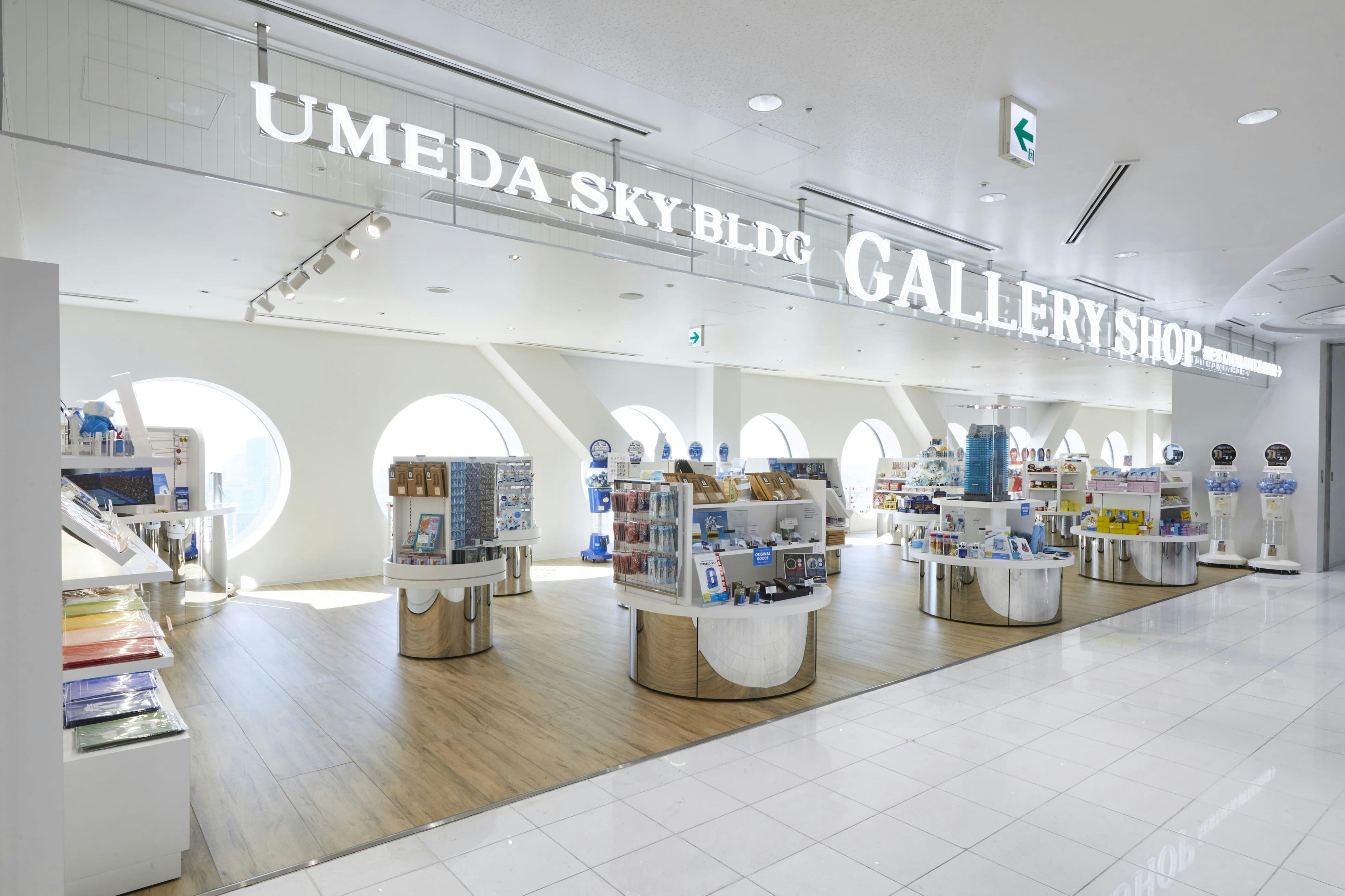 우메다 스카이 빌딩