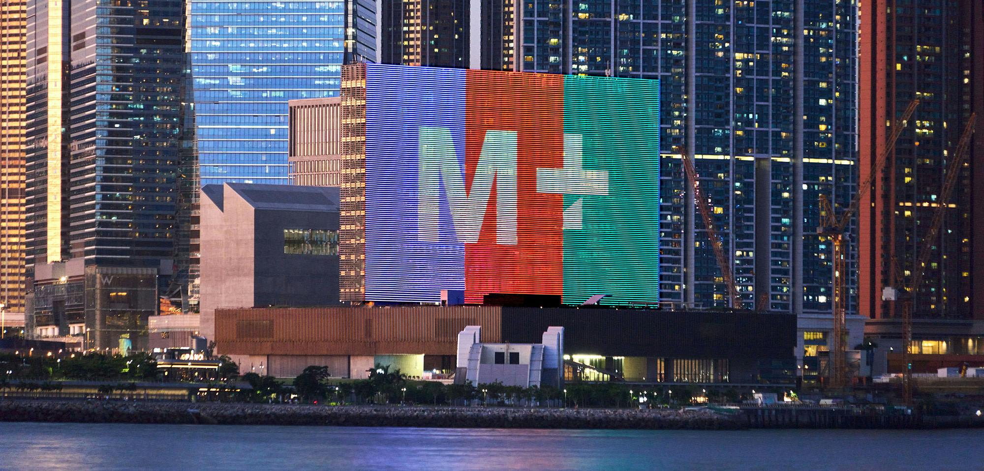 M+ Museum Hong Kong
