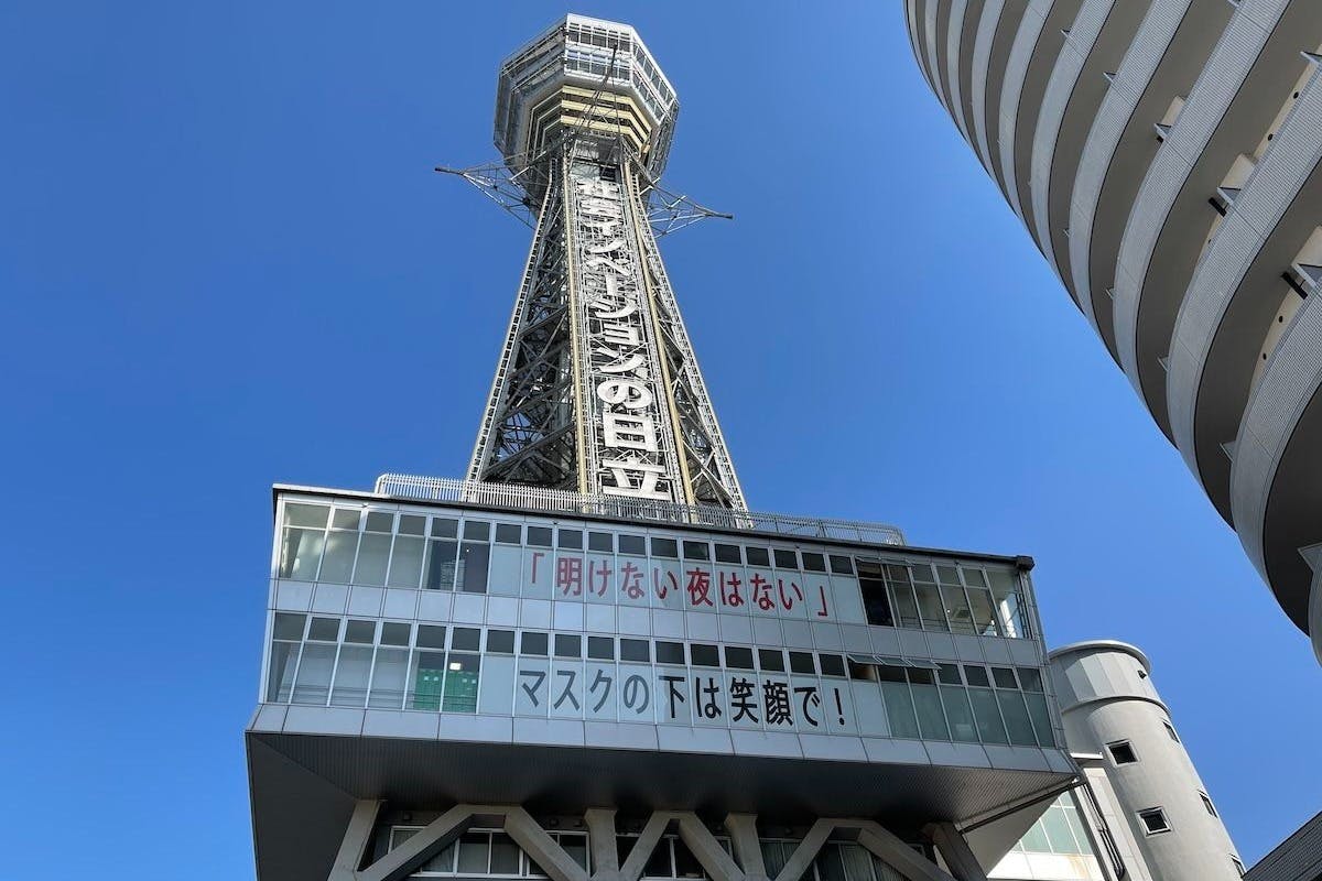 Tsutenkaku Experiences