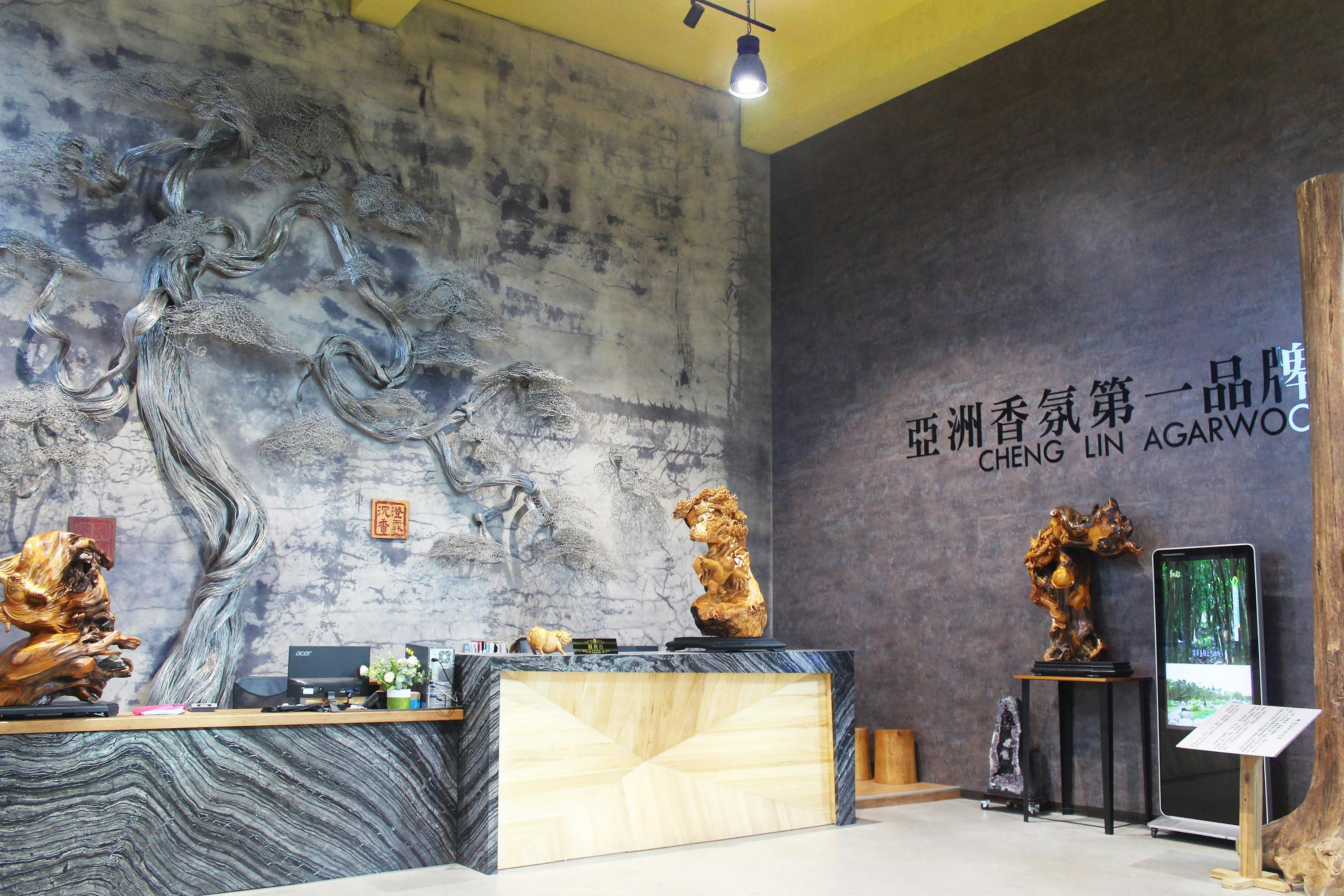 Yunlin: Chenglin Agarwood Forest Museum Admission Ticket