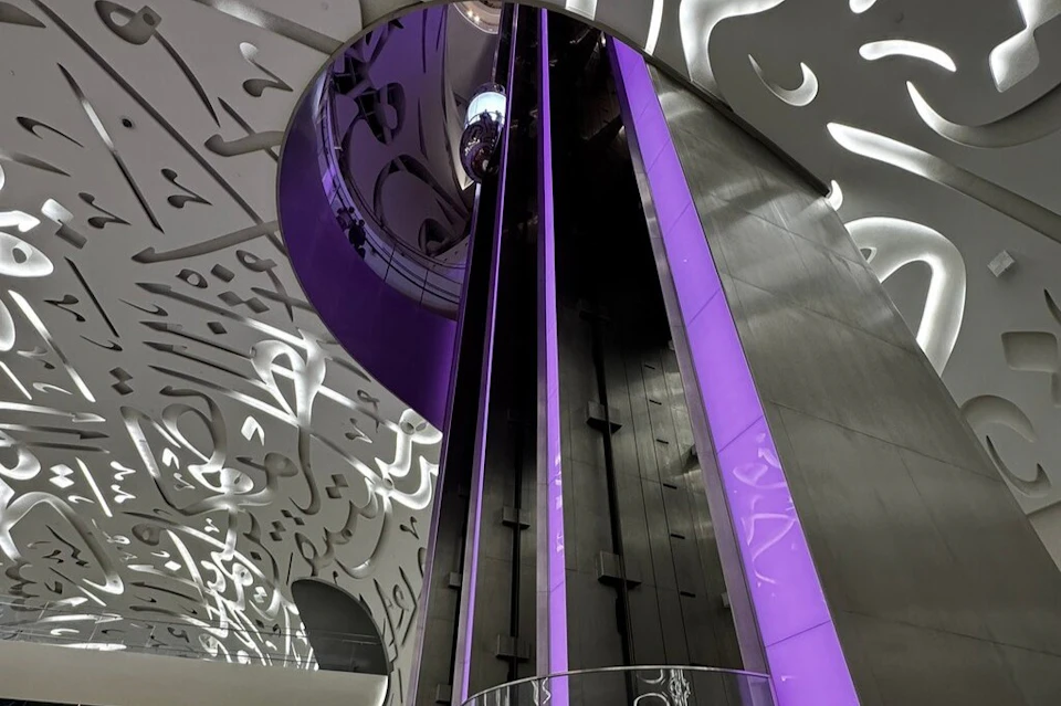 Museum of the Future