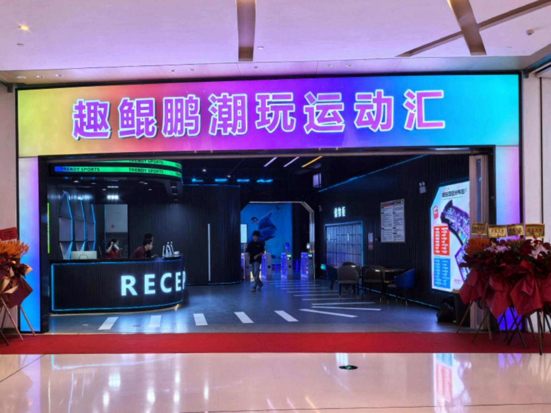 Fun Kunpeng Sports Center Zhuhai: Single Evening Ticket (Valid After 6 PM) - Photo 4