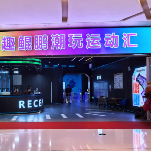 Fun Kunpeng Sports Center Zhuhai: Single Evening Ticket (Valid After 6 PM) - Photo 4