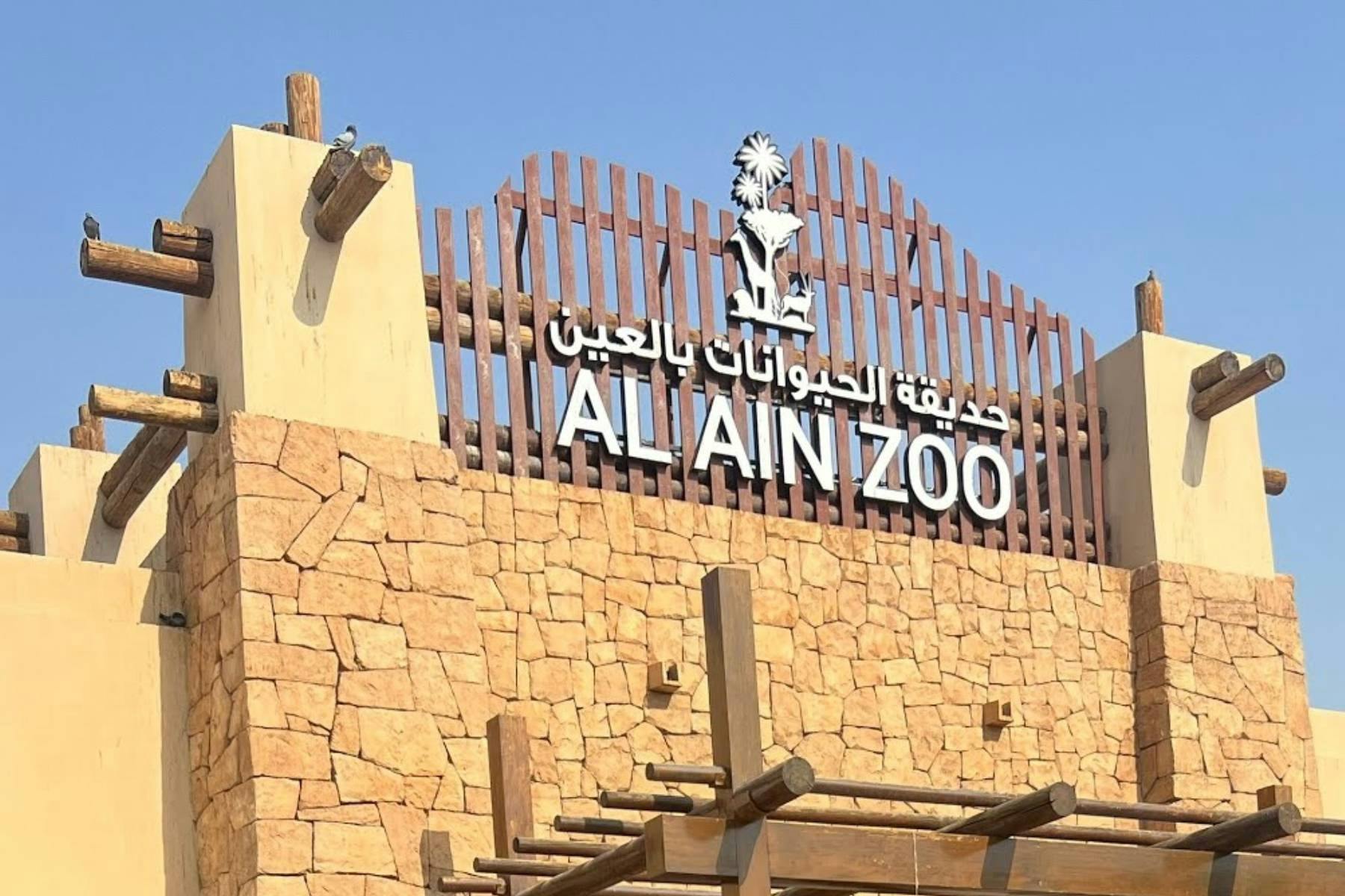 Al Ain Zoo Entry Tickets Tiqets