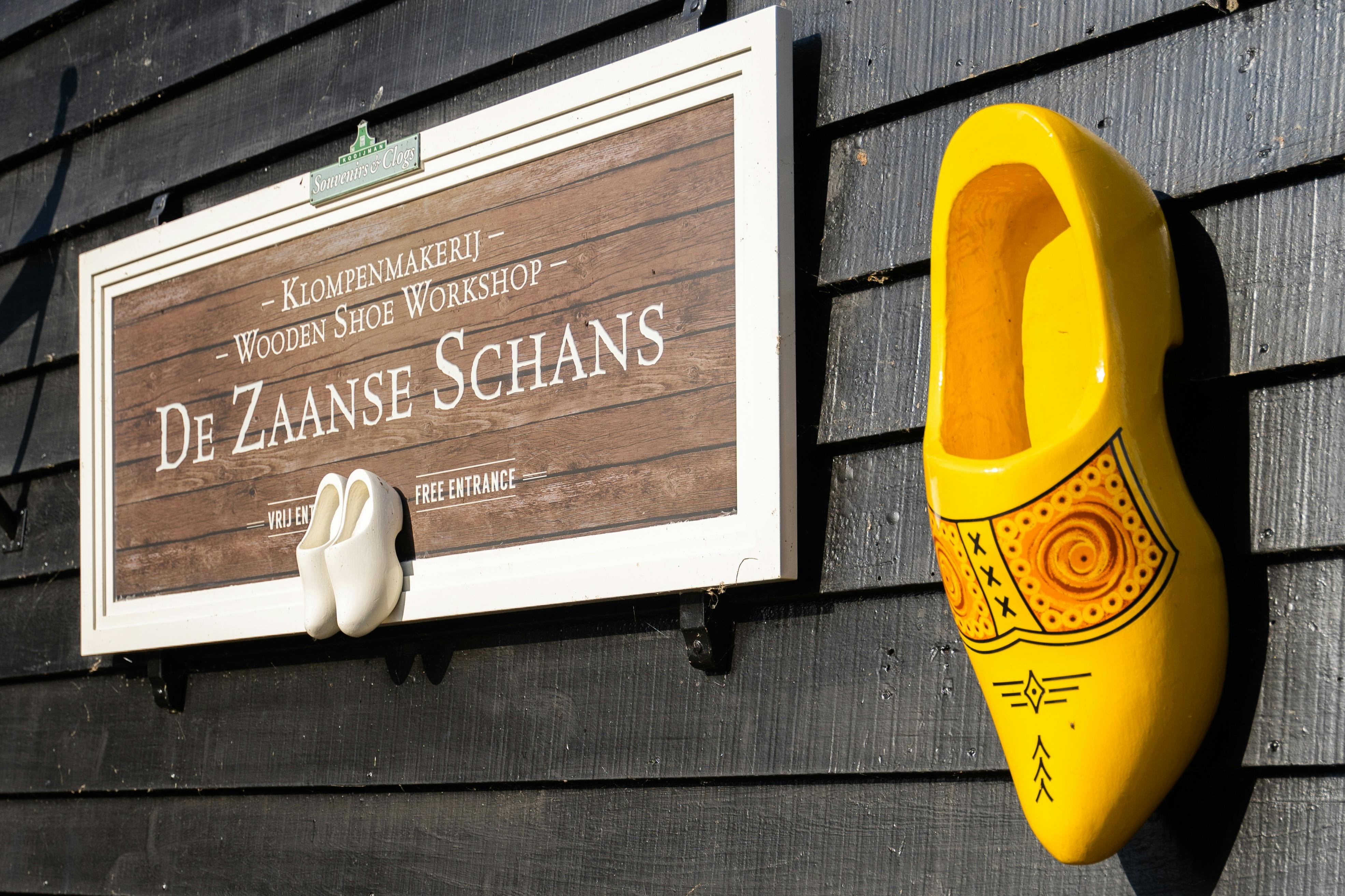 桑斯安斯风车村