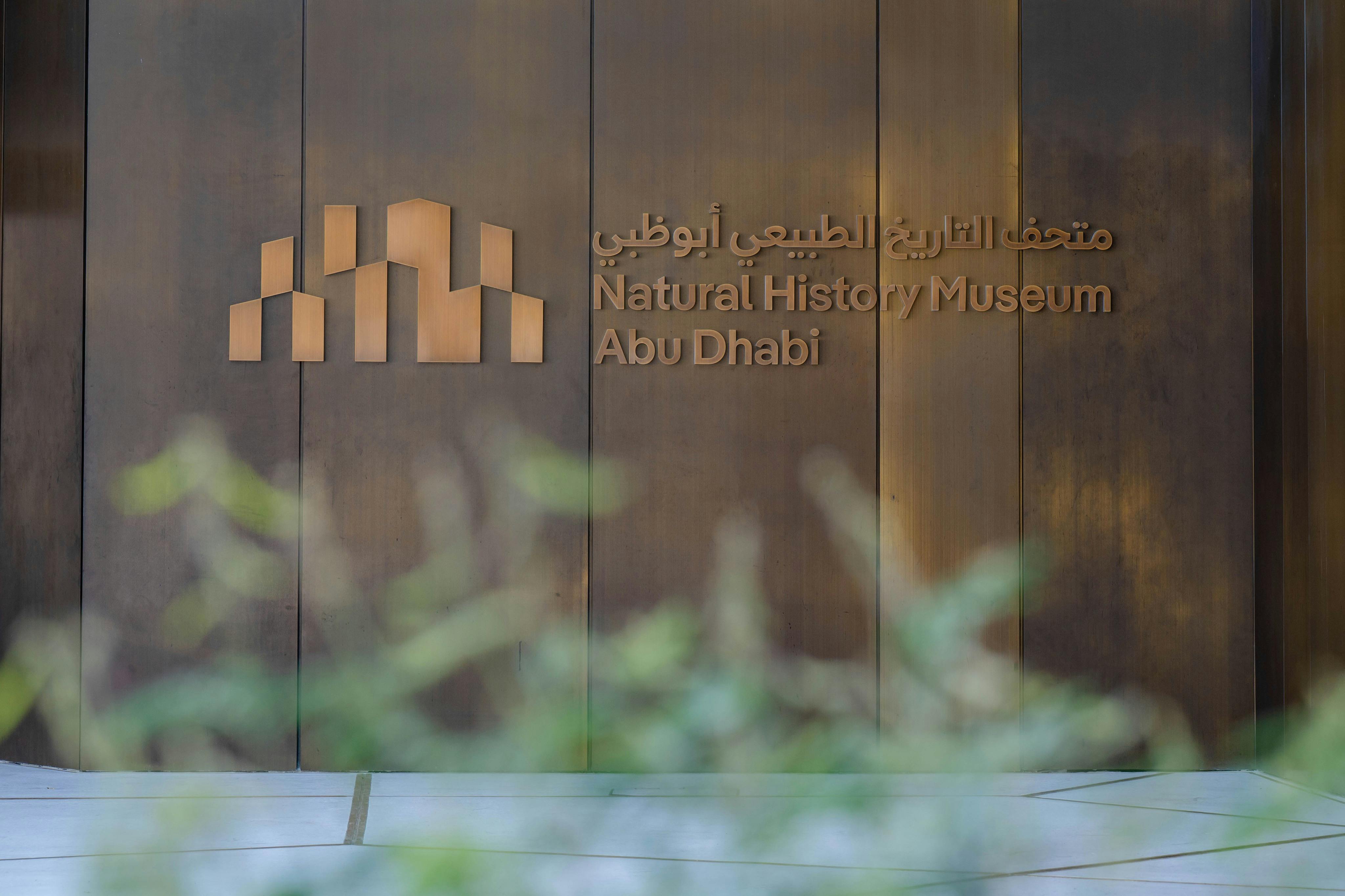 Museu de História Natural de Abu Dhabi: bilhete de entrada - Photo 8