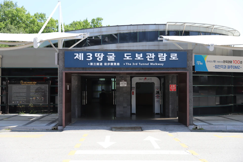 The 3rd Tunnel Entrance Building