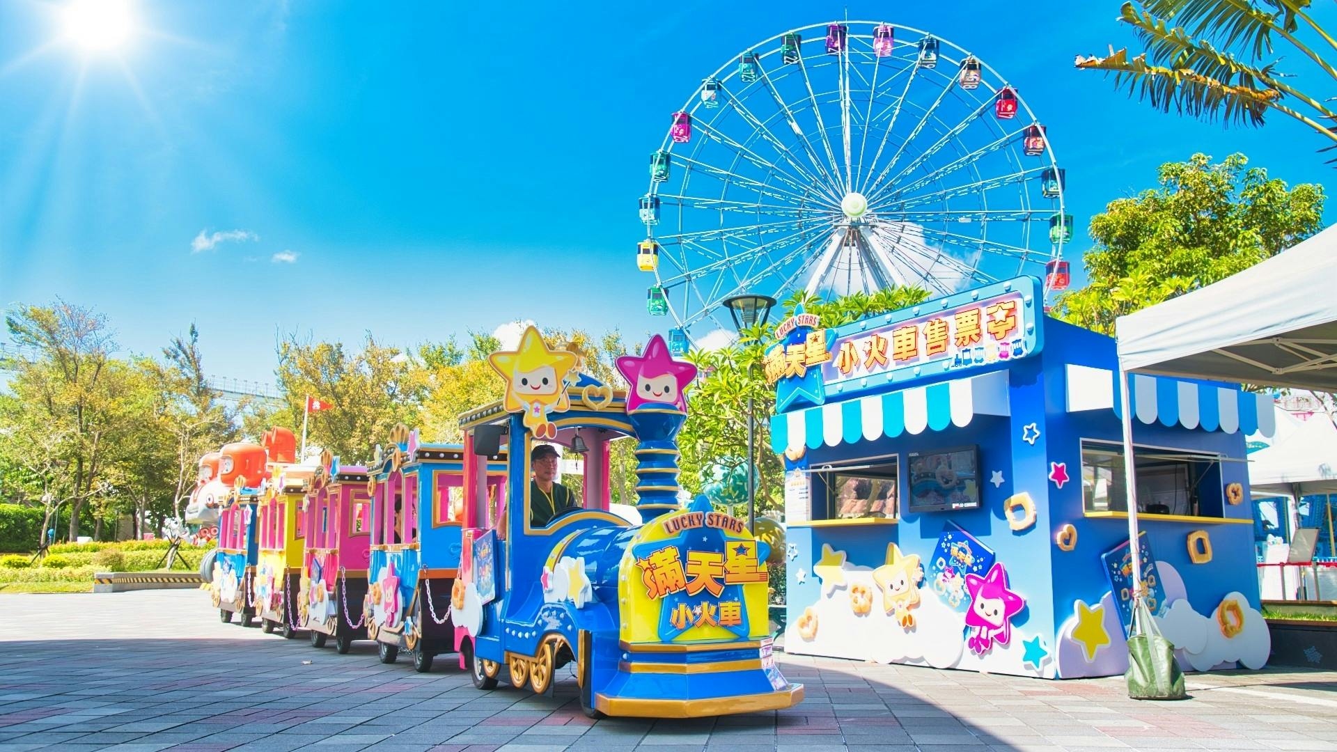 Taipei Children's Amusement Park: Entry Ticket 5