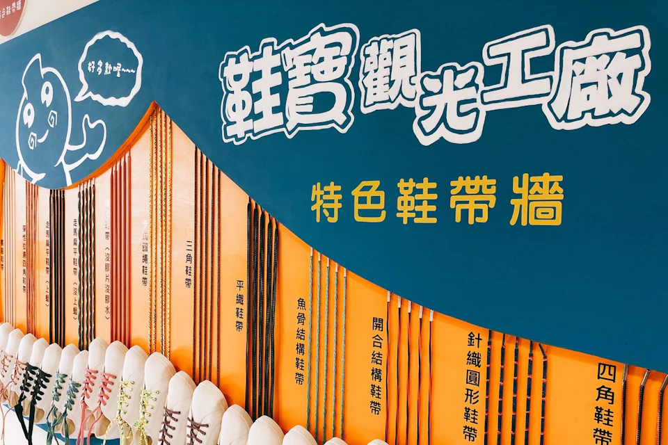 Shoebao Tourist Factory: Entry Ticket + Bag Decoupage DIY Experience for Two