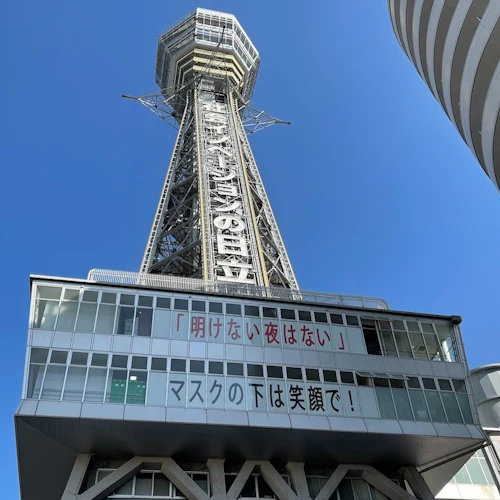 Tsutenkaku: Observation Deck Entry - Photo 4