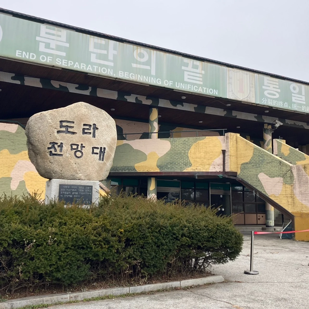 South Korea: Guided Demilitarized Zone & Suspension Bridge Tour + Transfers in Seoul – Tiqets