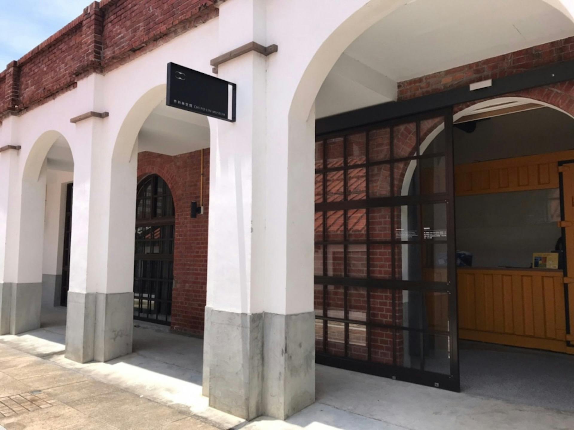 Chi Po-lin Space: Entry Ticket