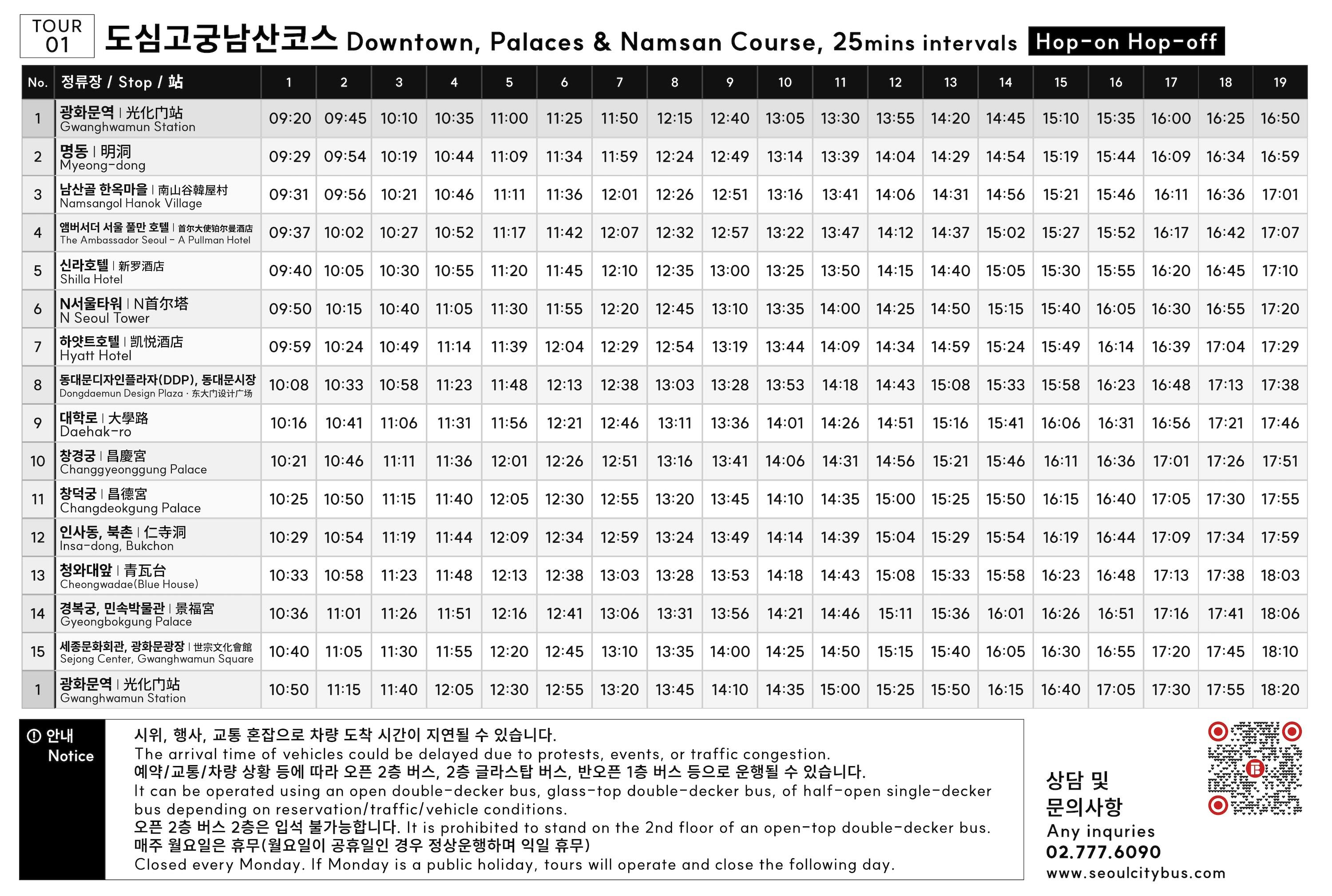 Seoul City Tour Bus Downtown: Palace & Namsan Hop-On Hop-Off Tour in Seoul – Tiqets