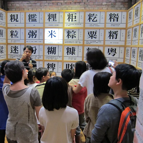 Er-Jie Barn Cultural Pavilion Yilan: Entry Ticket