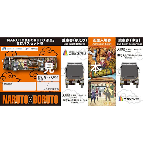 Naruto Theme Park: Entry and Transport from Osaka or Kobe - Photo 4