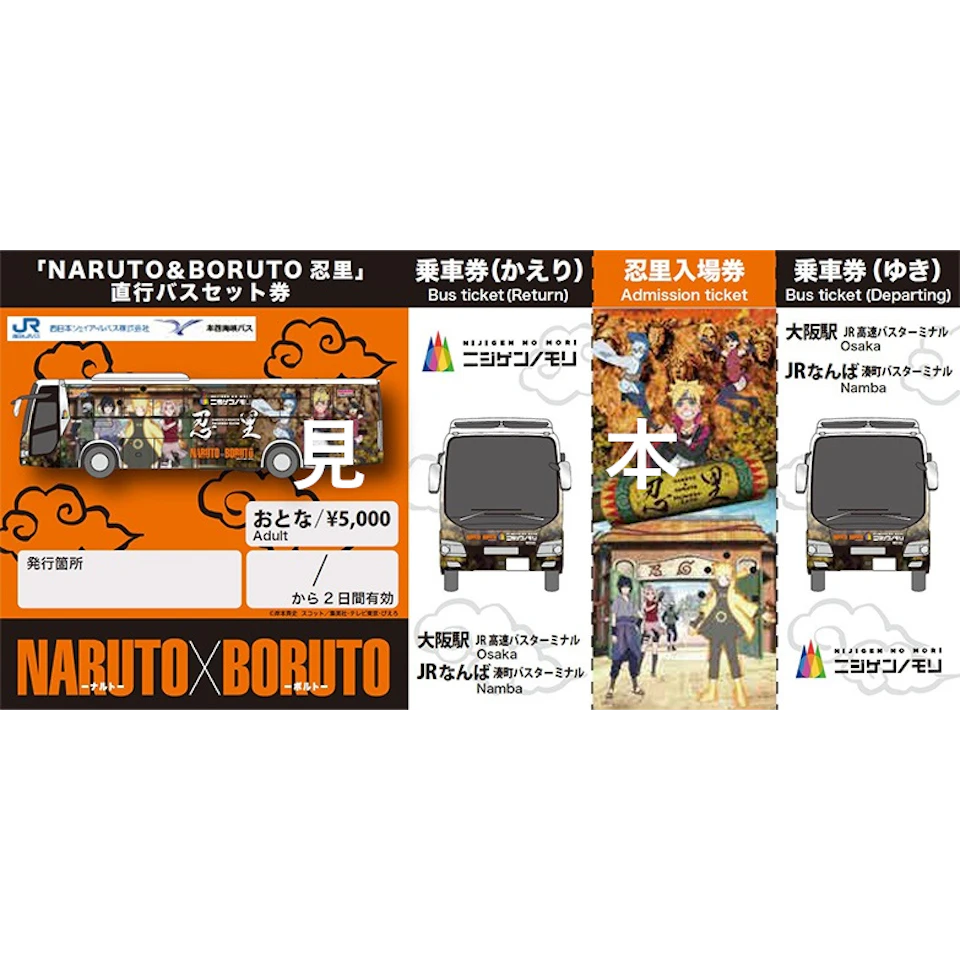 A ticket set featuring Naruto & Boruto-themed bus tickets and an admission ticket, with illustrations of characters and a bus.