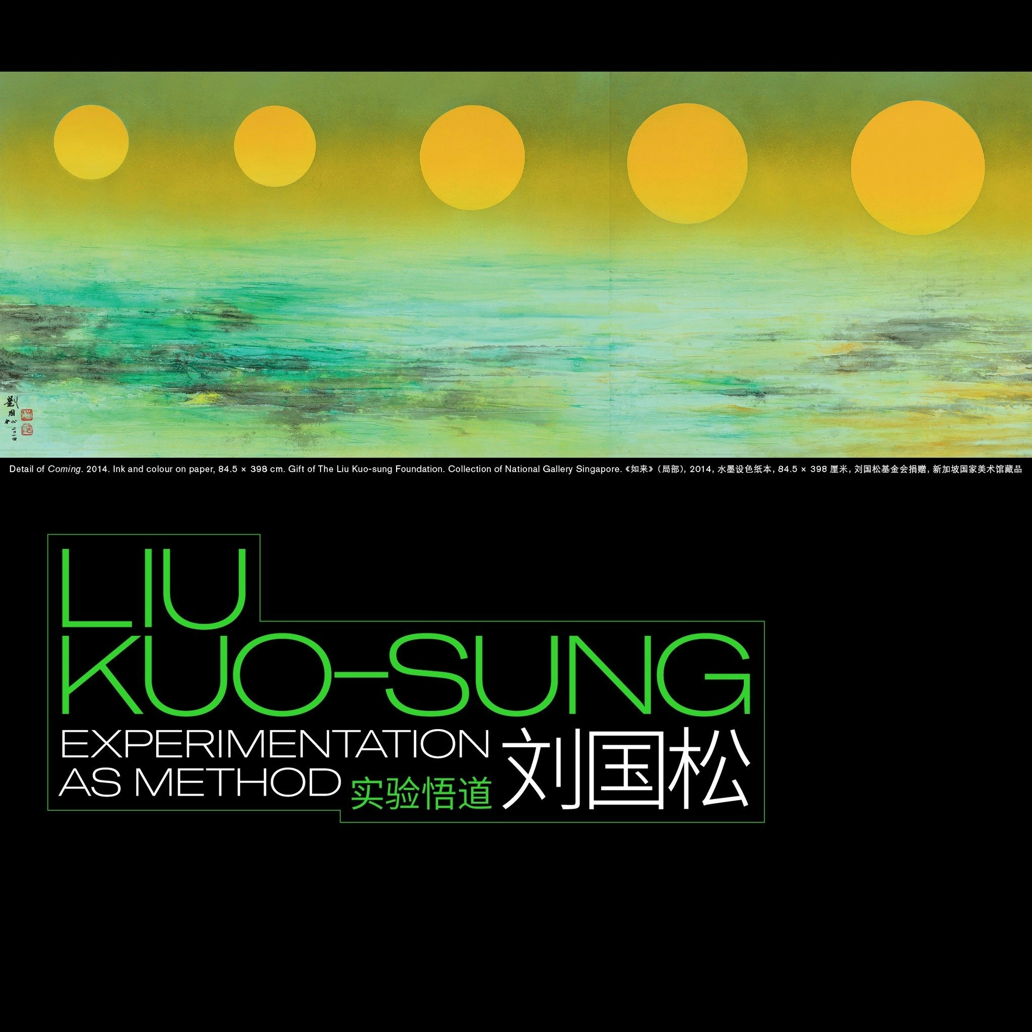 Exhibition: Liu Kuo-sung: Experimentation as Method, National Gallery ...